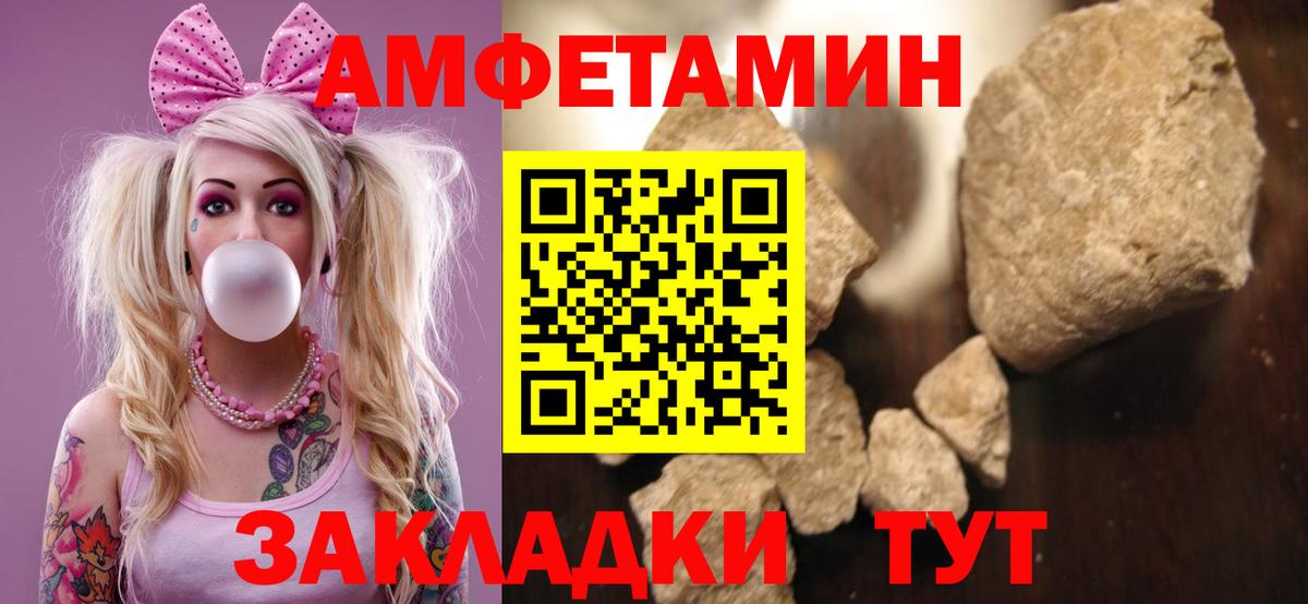 АМФЕТАМИН Розовый Дедовск