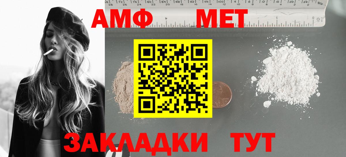 Амфетамин  АМФ VHQ  Вход с VPN  Дедовск 