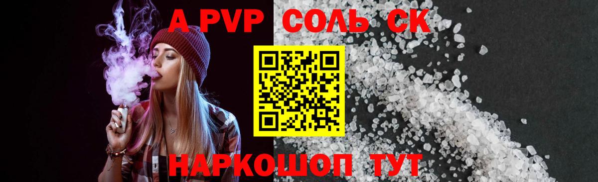 Alfa_PVP VHQ Дедовск