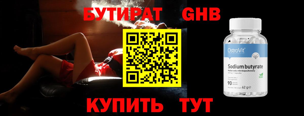 Дедовск  Бутират Butirat  Вход с VPN 