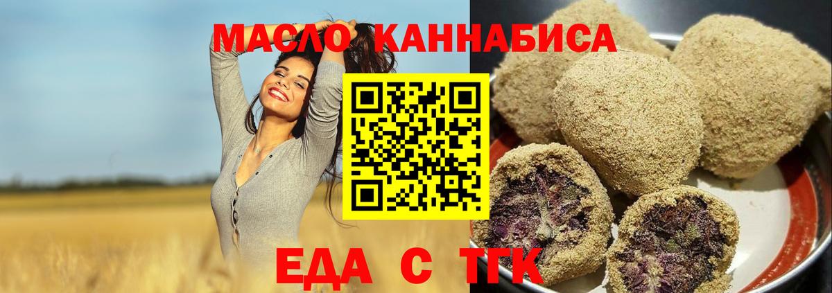 Дедовск  Еда ТГК марихуана  Вход с VPN 