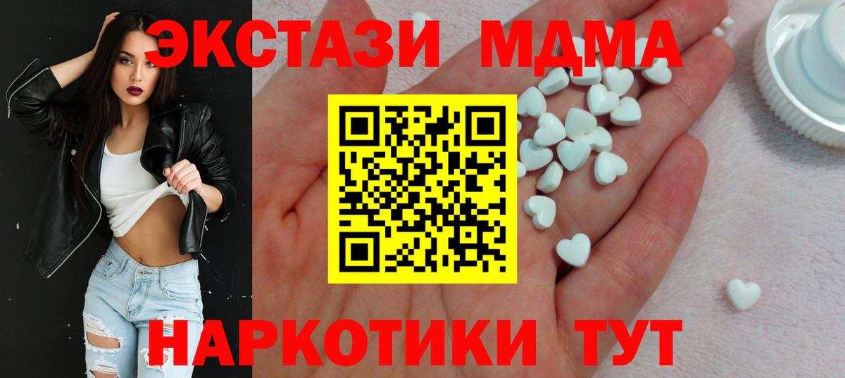 Ecstasy 280 MDMA Дедовск