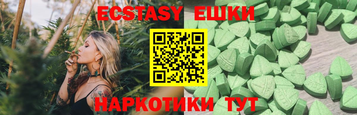 Дедовск  Ecstasy VHQ  Вход с VPN  Экстази 280 MDMA 