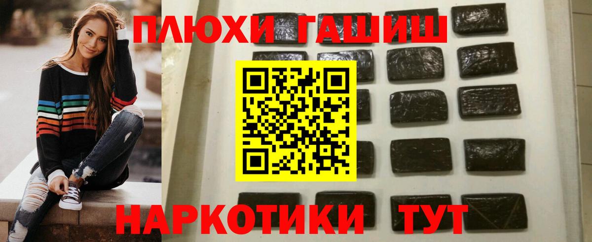 Дедовск  хочу   Вход с VPN  Гашиш 40% ТГК  ГАШИШ Premium 