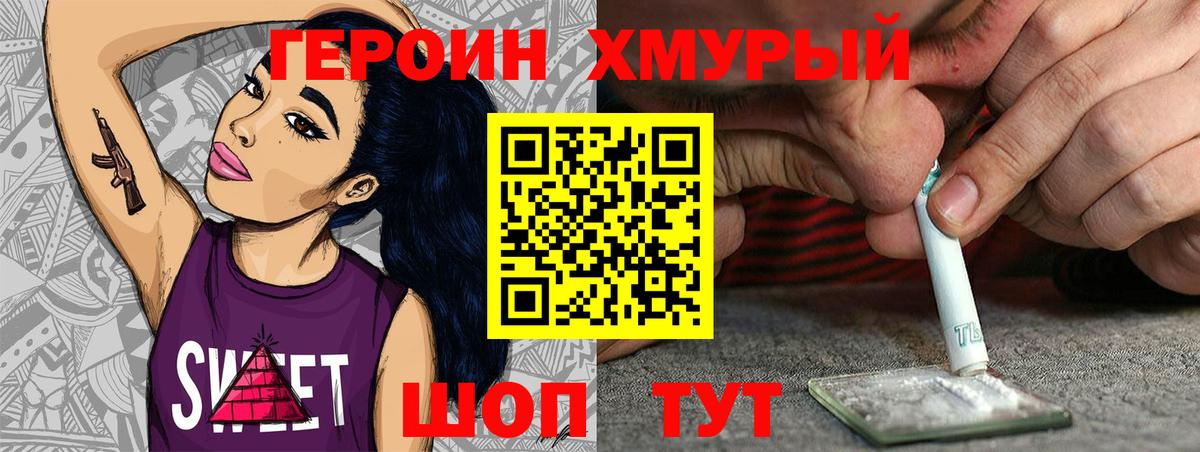 Героин афганец Дедовск