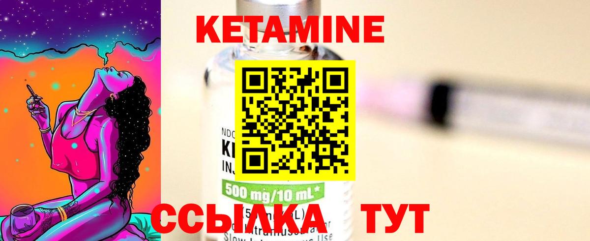 Кетамин ketamine  КЕТАМИН VHQ  Дедовск  Вход с VPN 