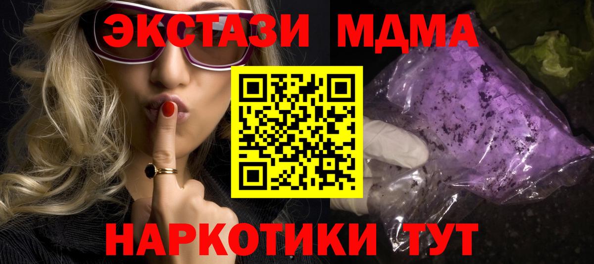 МДМА Molly Дедовск