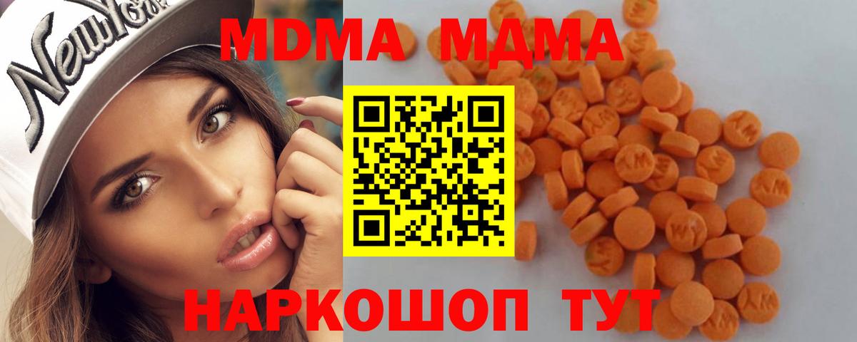 МДМА VHQ  МДМА кристаллы  Дедовск  MDMA  Вход с VPN 