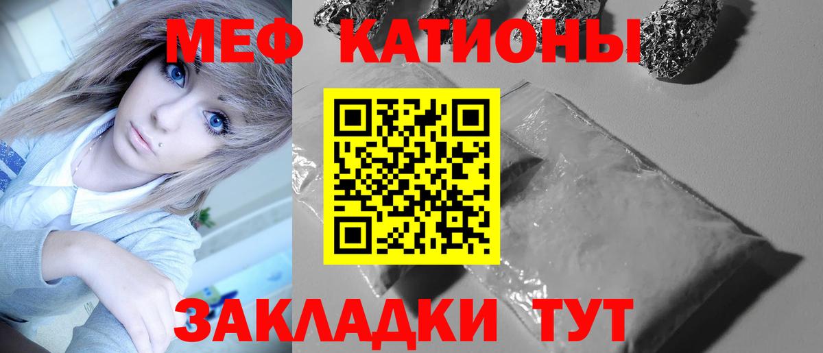 Мефедрон mephedrone  МЕФ кристаллы  МЯУ-МЯУ  Вход с VPN  Дедовск 