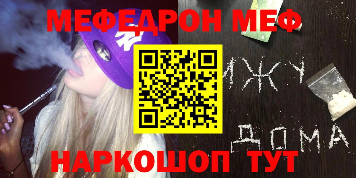 МЕФ мука Дедовск
