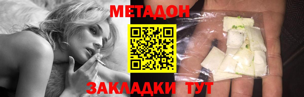 МЕТАДОН белоснежный  Вход с VPN  МЕТАДОН кристалл  Дедовск 