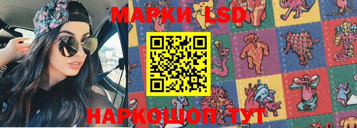 Наркотические марки 1500мкг  Наркотические марки 1500мкг  Марки 25I-NBOMe  Вход с VPN  Дедовск 