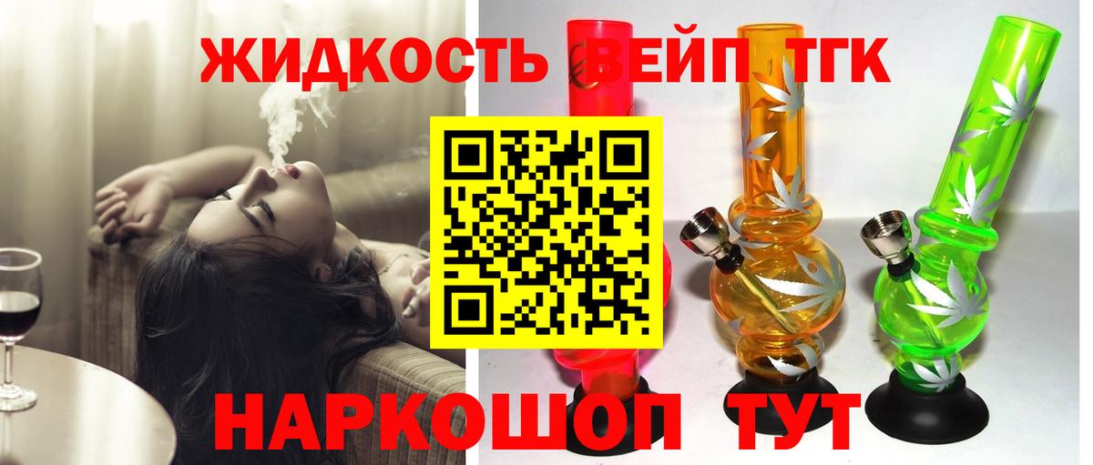 ТГК THC oil Дедовск