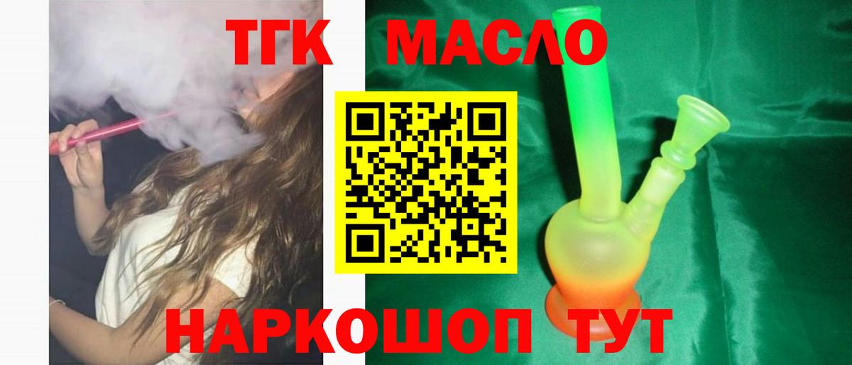 Дедовск  ТГК вейп с тгк  наркошоп  Вход с VPN 